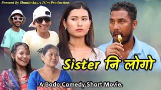 Sister Ni Lwgw ( Official ) ।। A Bodo Comedy Short Film ।। Anil Kr & Trita Rani