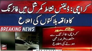 Karachi: Firing incident at Defense Nishat Commercial, casualties reported