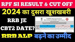 Railways result जारी RPF SI & cut off 2024 | perfect competition | JE CBT1 result alp cbt2 delay