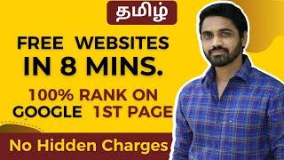 How To Create A Free Website Using Google Sites And Earn Money In Tamil Create Free Websites Tamil