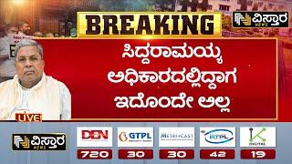 CM Siddaramaiah | Court Hearing | ಇನ್ನಷ್ಟು ಪ್ರತಿವಾದ ಮಂಡಿಸಲಿರುವ ಮೆಹ್ತಾ ? | Vistara News