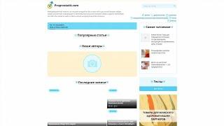 proprostatit.com - Guest posting an article, news or press release on the website