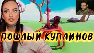 ПОШЛЫЙ КУПЛИНОВ (орные моменты с Kuplinov►play) | Куплинов Нарекзка |  Куплинов Реакция