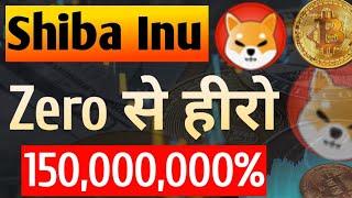 Shiba Zero to Hero - 150,000,000% Pump || Shiba Inu Coin News Today || Shiba Coin Price Prediction