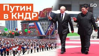 Путин впервые с 2000 года прибыл в КНДР: о чем договорились лидеры стран?