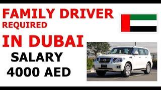 FAMILY DRIVER REQUIRED IN DUBAI| How to Apply | Driver Jobs in Dubai UAE