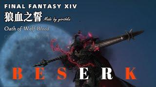 [FF14mod] [DRK] Oath of Wolf Blood