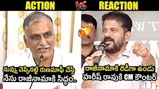 Harish Rao VS Revanth Reddy :CM Revanth Reddy Counter To Harish Rao About Resignation Letter