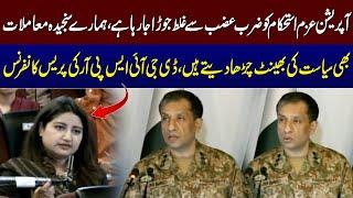 DG ISPR Addresses Propaganda Over Operation Azm-e-Istehkam | Important Press Conference | SAMAA TV