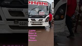 #kawardha #simga #bemetara #dhani #busservices #raipur #isbt #cgvlog #cgviral #2:30pm#bustime #india