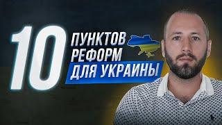 ️10 пунктов. Зеленский, посмотри это видео! Новая Украина. Война закончится - Денис Елисевич