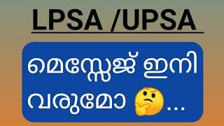 LPSA/UPSA certificate upload മെസ്സേജ്. LP UP PSC