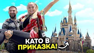 ОТИДОХМЕ В TOKYO DISNEYLAND