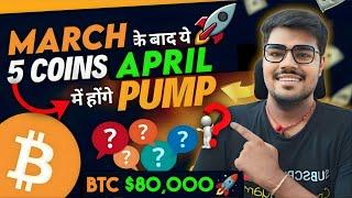 THESE 5 ALTCOINS BIG PUMP IN APRIL MONTH [LAST CHANCE DON'T MISS] | TOP 5 ALTCOINS FOR APRIL 2024