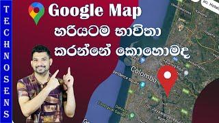 Google Map Sinhala | sinhala #googlemap #sinhala #srilanka