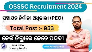 PEO New Recruitment 2024//OSSSC PEO କେଉଁ ଜିଲ୍ଲାରେ କେତେ ପଦବୀ//OSSSC PEO District Wise Vacancy 2024