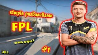 s1mple разваливает FPL #1 | симпл играет фпл | полная катка со стрима | СИМПЛ ИГРАЕТ FPL