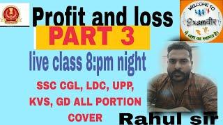 PROFIT AND LOSS PART 3 MATH BY RAHUL SIR Examveer Live class