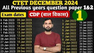 CTET DECEMBER 2024/CTET PREVIOUS YEAR QUESTION PAPER/ALL SUBJECTS /CDP PRACTICE SET1 by Avinash sir