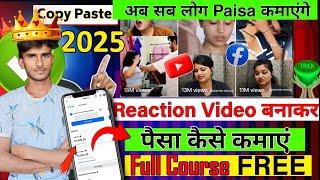 how to earn money from facebook  | facebook pe reaction video upload karke 1lakh mahina 