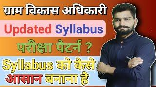 Rajasthan vdo syllabus 2021| gram vikas adhikari syllabus 2021| VDO exam pattern | strategy | rsmssb