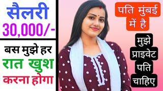 घर की देखभाल के लिए होमगार्ड चाहिए | urgent require for Homeguard job | salary 28,350 | guard job