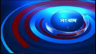 DD Bangla Live News at 02:00 PM : 02-01-2025