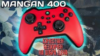 Геймърски контролер с много функции на атрактивна цена - Genesis Mangan 400 ревю