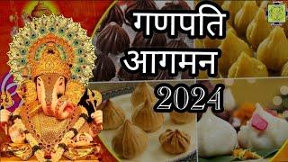 आगमन माझ्या राजाचा 2024 गणपती गान Aagman Mazya Rajacha | silent song 2024