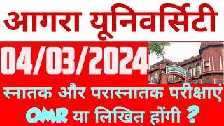 dbrau latest news.agra university news.agra university latest news.dbrau.dbrau pattern.dbrau news.