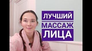 Простой ЛИМФОДРЕНАЖНЫЙ массаж лица