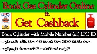 Gas Cylinder Booking through Online | Book on Phone Amazon Pay | Get Cash Back Offer