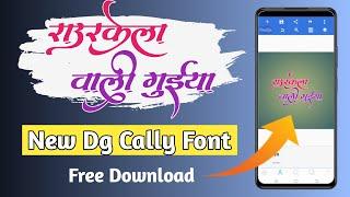 DG Calligraphy Font 26 || New Hindi Font Style Download 2024 || #virendratechofficial2.0