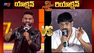 DSP vs Producer Ravi Shankar | Pushpa 2 The Rule | ALlU Arjun | TV5 Entertainment