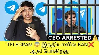 Telegram Ban in India Latest news Update Tamil 2024