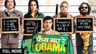 Phas Gaye Re Obama  Full Movie (HD) | Rajat Kapoor, Neha Dhupia