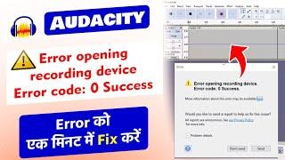 How To Fix Audacity Opening Recording Device Error || Error Code 0 Success || @iTechHind