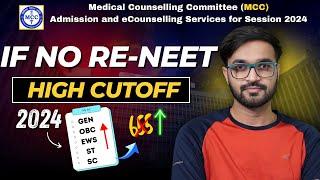 FINAL NEET-2024 CUTOFF FOR GOVT MBBS SEAT | So high if no RE-NEET HAPPEND |LOKESH GURJAR