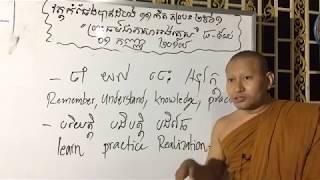 Buddhism in English by Ven.Hak Sienghai: 31