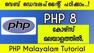 PHP Programming Malayalam Tutorial for Beginners