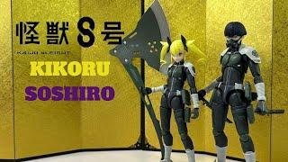 S.H.Figuarts Monster No.8 Kikoru & Soshiro Review ( I LOVE THEMMMM)