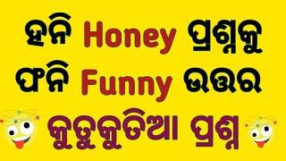 10 odia dhaga dhamali IAS questions || 10 online quiz odia || odia gk || clever questions odia || gk