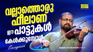 മറക്കാൻ കഴിയാത്ത ഗാനങ്ങൾ!!! | Malayalam Evergreen Movie Songs | Ouseppachan Hits | Video Jukebox