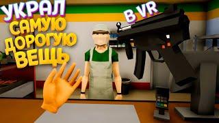 КРАЖА САМОГО ДОРОГО ПРЕДМЕТА В ВР ( There is a Thief in my House VR )