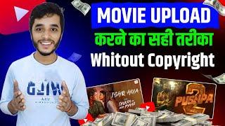 How To Upload Movies On Youtube Without Copyright | Movie Kaise Upload Kare Bina Copyright Ke