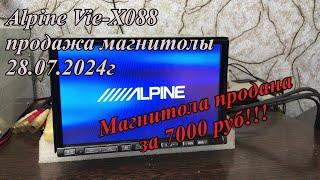 Alpine VIE-X088 8inch WVGA продажа магнитолы 28.07.2024г