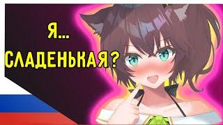 Я сладенькая ? Мацури rus sub | Мацури на русском | Нацуиро Мацури | Natsuiro Matsuri | rus sub | en