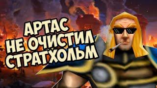 Warcraft 3 | Кампания Артаса – Люди