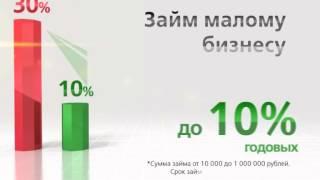 Государственная поддержка бизнеса. Льготный заём бизнесу под 7,5 % годовых.