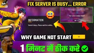 Free Fire server busy you are in the queue Error || free fire server is busy please wait for a while